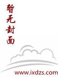 星环使命